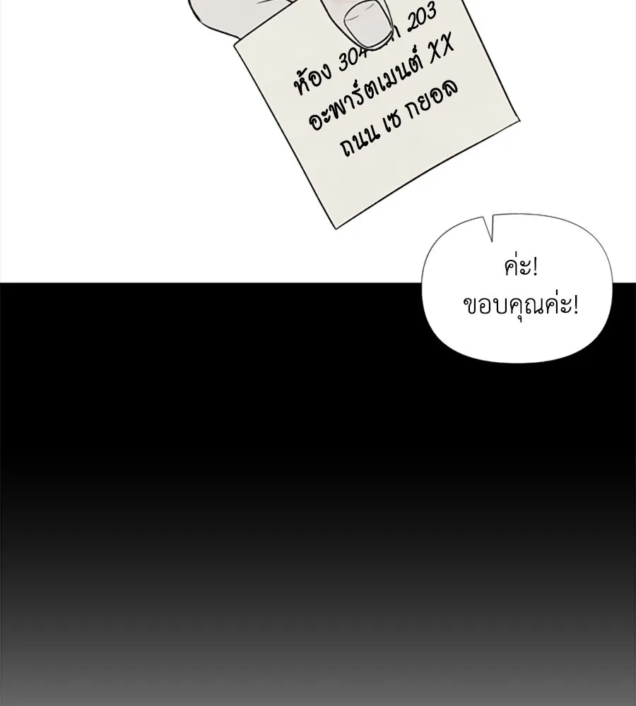 เหตุผลของคนไม่อยากอยู่ ตอนที่ 30 รูปที่ 37