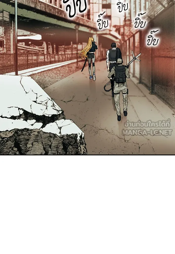 ดรูอิดแห่งสถานีโซล ตอนที่ 3 รูปที่ 78