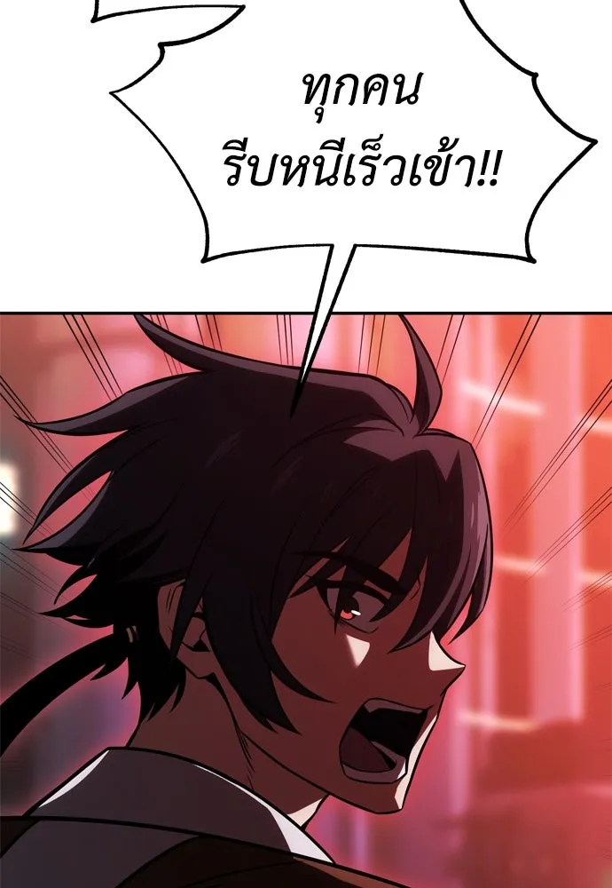 ไอ้เพลเยอร์นั่น ฉันฆ่ามันเอง ตอนที่ 29 รูปที่ 220