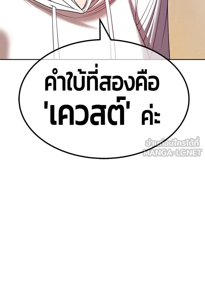 +99 ท่อนไม้พร้อมบวก ตอนที่ 46 รูปที่ 201