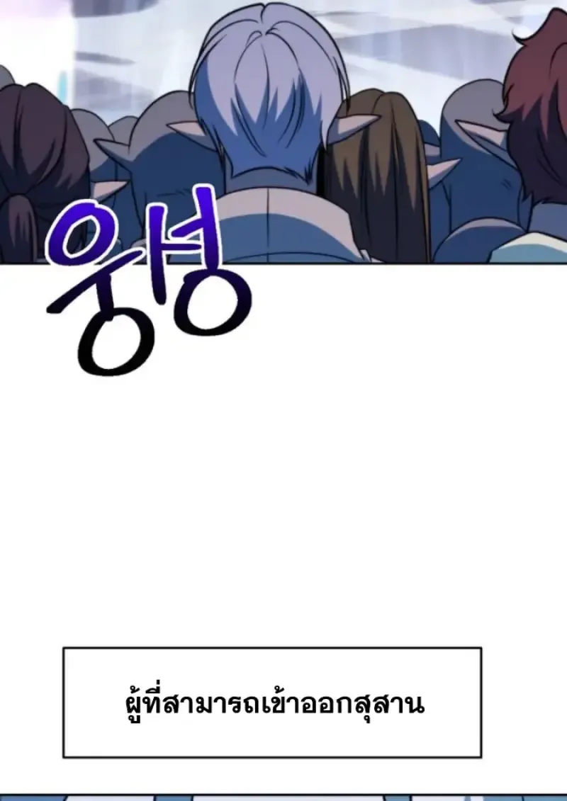 Archmage Transcending Through Regression ตอนที่ ตอนที่ 149 รูปที่ 100