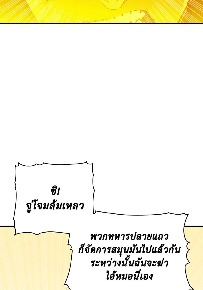 The Lone Necromancer ตอนที่ 43 รูปที่ 10