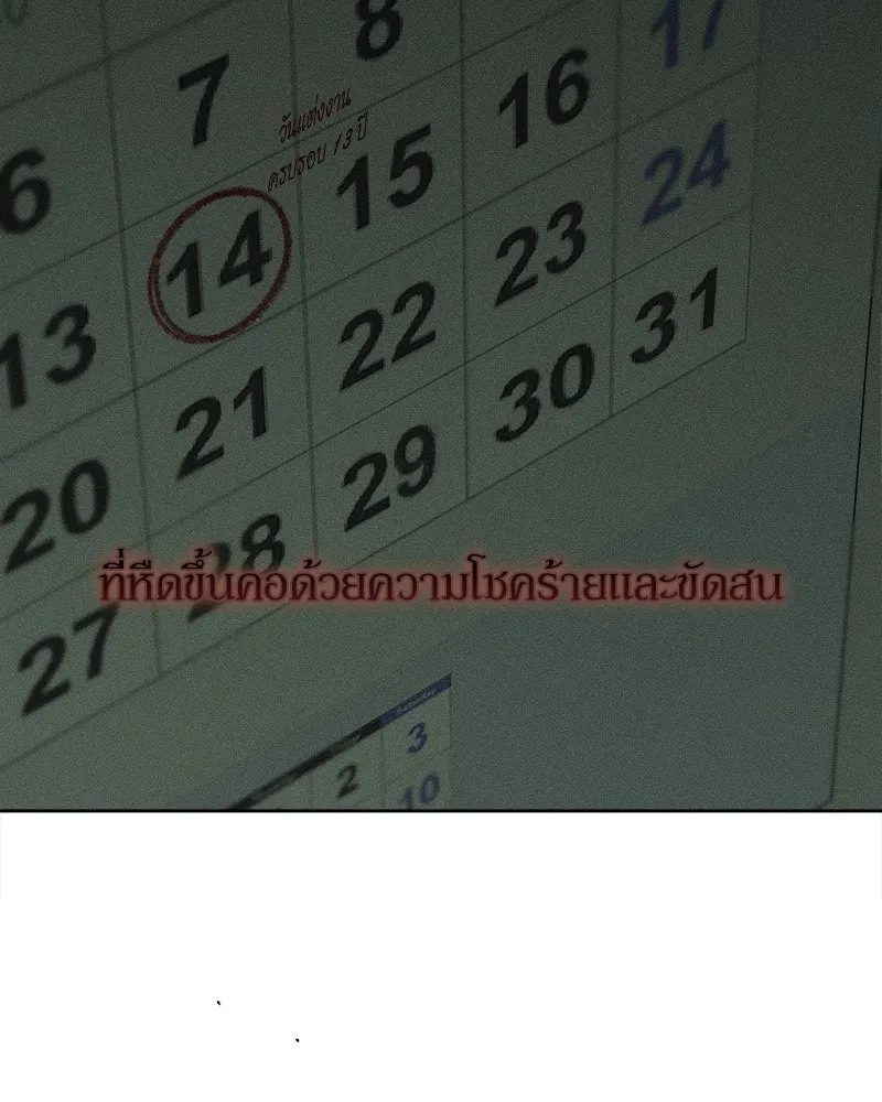 บุปผารุ่มราคะ ตอนที่ 17 รูปที่ 41