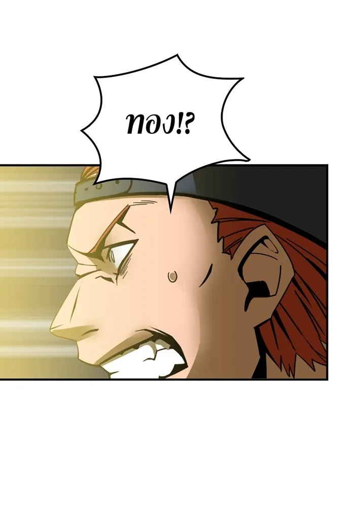 เพลเยอร์เลือดเทวะ ตอนที่ 2 ประตูสีรุ้ง รูปที่ 268