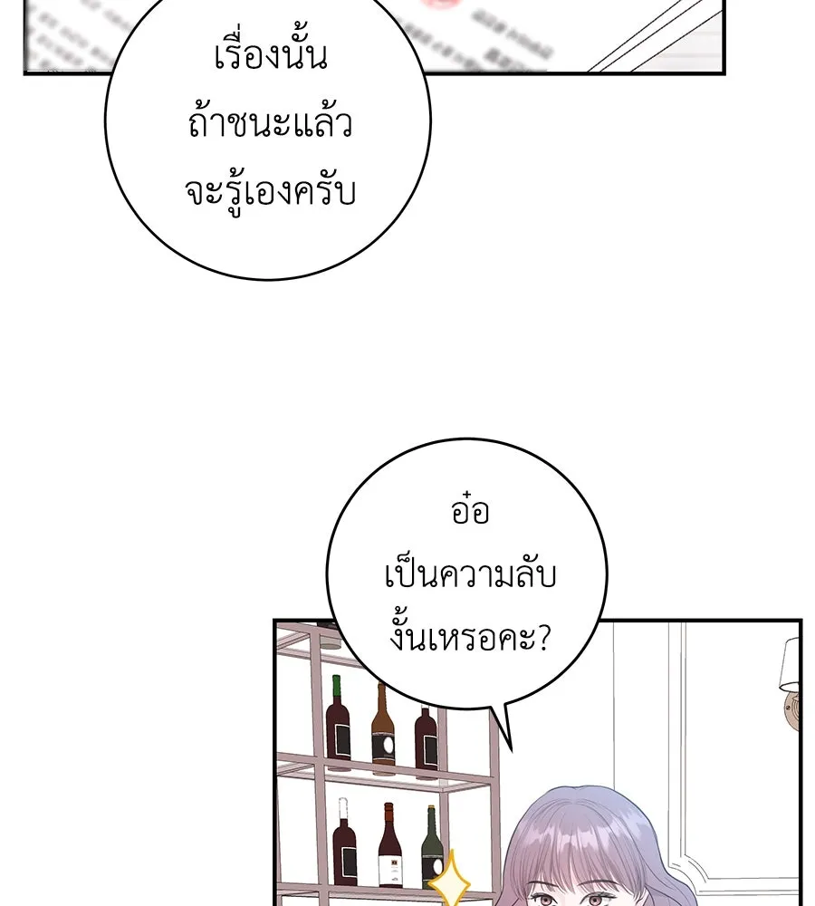 คิมหันต์นิรันดร ตอนที่ 14 รูปที่ 11