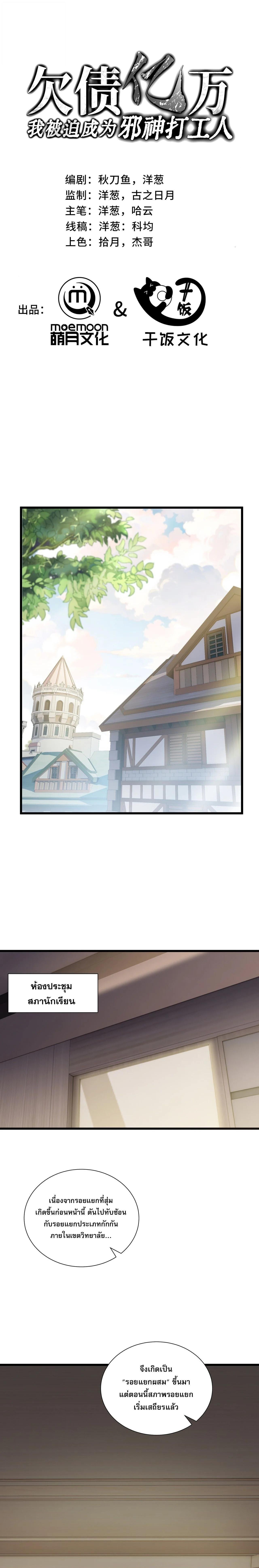 Manga-lc-com อ่านมังงะ อ่านการ์ตูน ออนไลน์ ฟรี I Owe Billions in Debt, So I Was Forced to Work for an Evil God ตอนที่ 1 2 3 4 5 6 7 8 9 10 11 12 13 14 ฟรี ไม่มีโฆษณา Manga-lc - อ่าน มังงะ อ่าน การ์ตูน ออนไลน์ อ่านมังงะ ฟรี