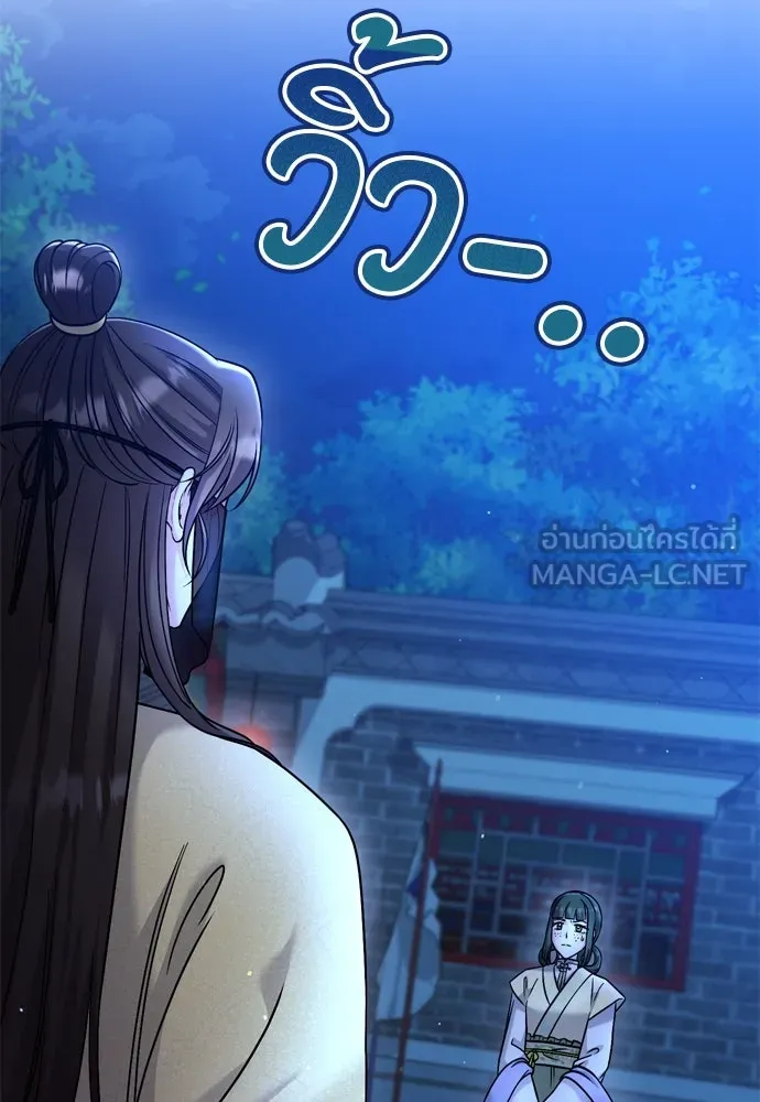 ข้าเนี่ยนะเป็นพระสนม ตอนที่ 43 ชิงลงมือก่อน รูปที่ 111