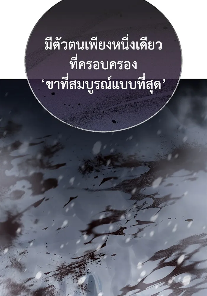 ยอดนักดาบผู้โอบอุ้มดารา ตอนที่ 66 รูปที่ 26