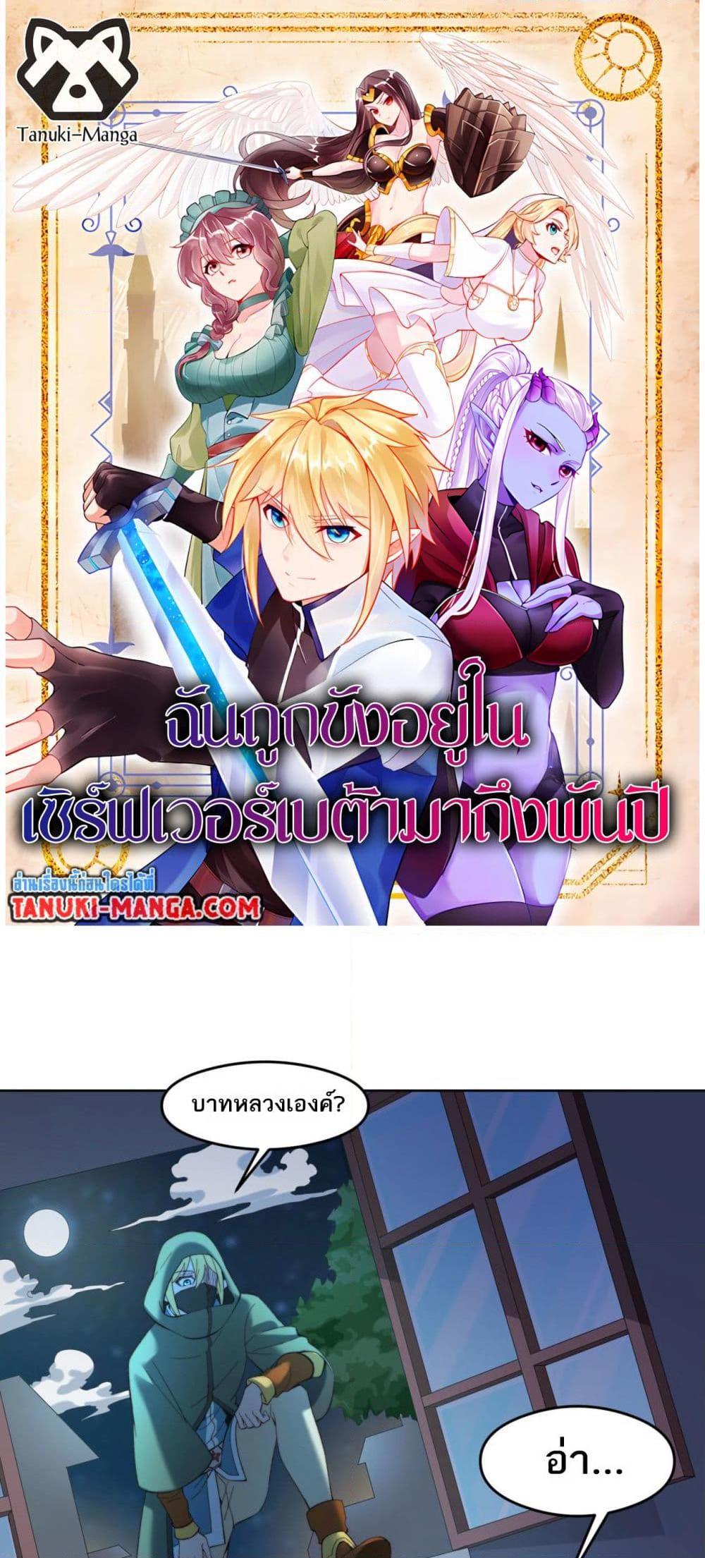 Manga-lc-com อ่านมังงะ อ่านการ์ตูน ออนไลน์ ฟรี The Beta Server For A Thousand Years ตอนที่ 1 2 3 4 5 6 7 8 9 10 11 12 13 14 ฟรี ไม่มีโฆษณา Manga-lc - อ่าน มังงะ อ่าน การ์ตูน ออนไลน์ อ่านมังงะ ฟรี