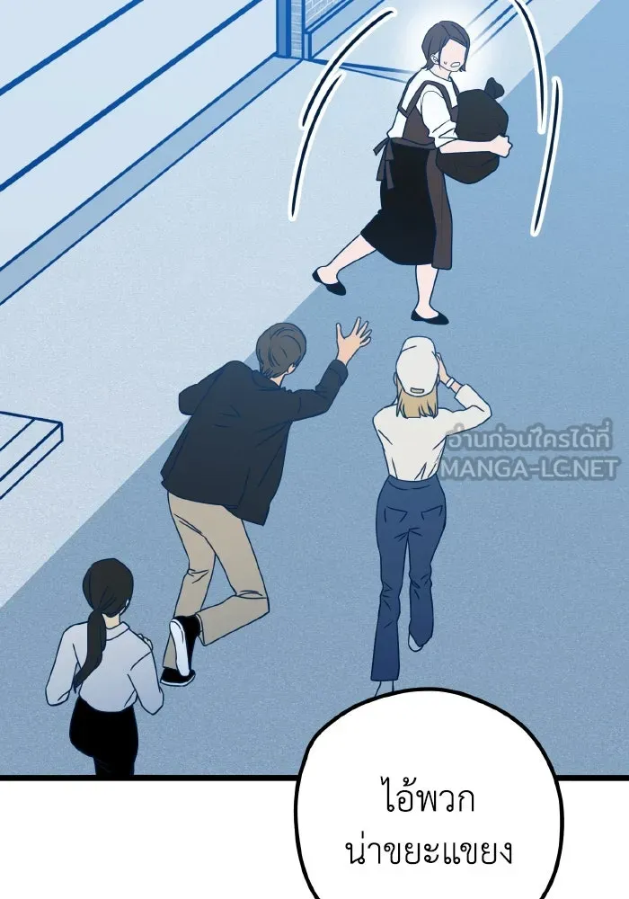 รักนี้ไม่มีรีไซเคิล ตอนที่ 108 รูปที่ 63
