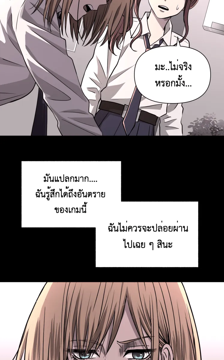 Hunter Game ตอนที่ 74  มันก็แค่การแสดง รูปที่ 50