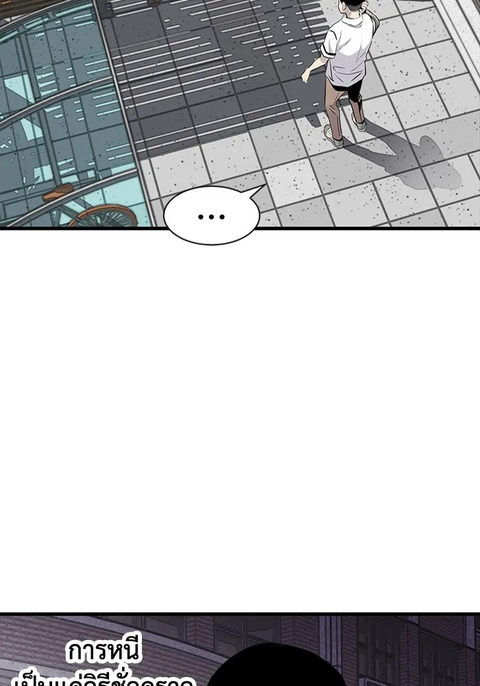 มีนา เกิดมาล่า ตอนที่ 5 รูปที่ 92