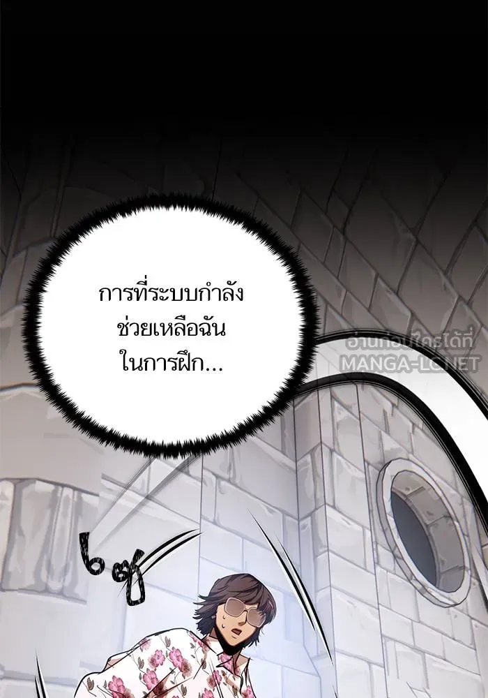 Return to Player ตอนที่ 154 รูปที่ 90