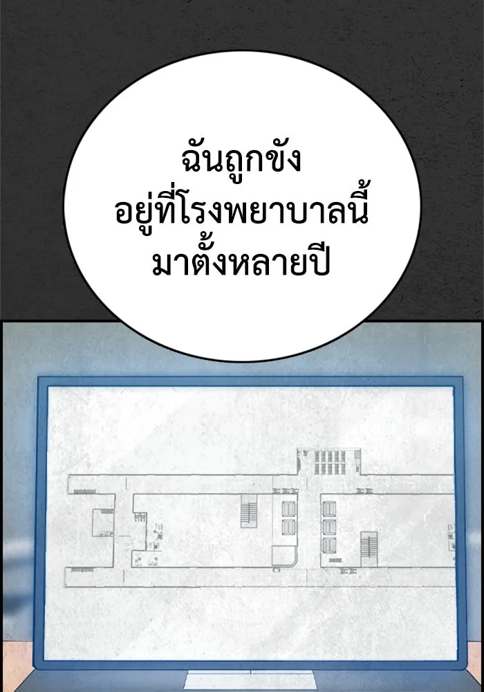 ตกศพสยอง ตอนที่ 24 รูปที่ 47