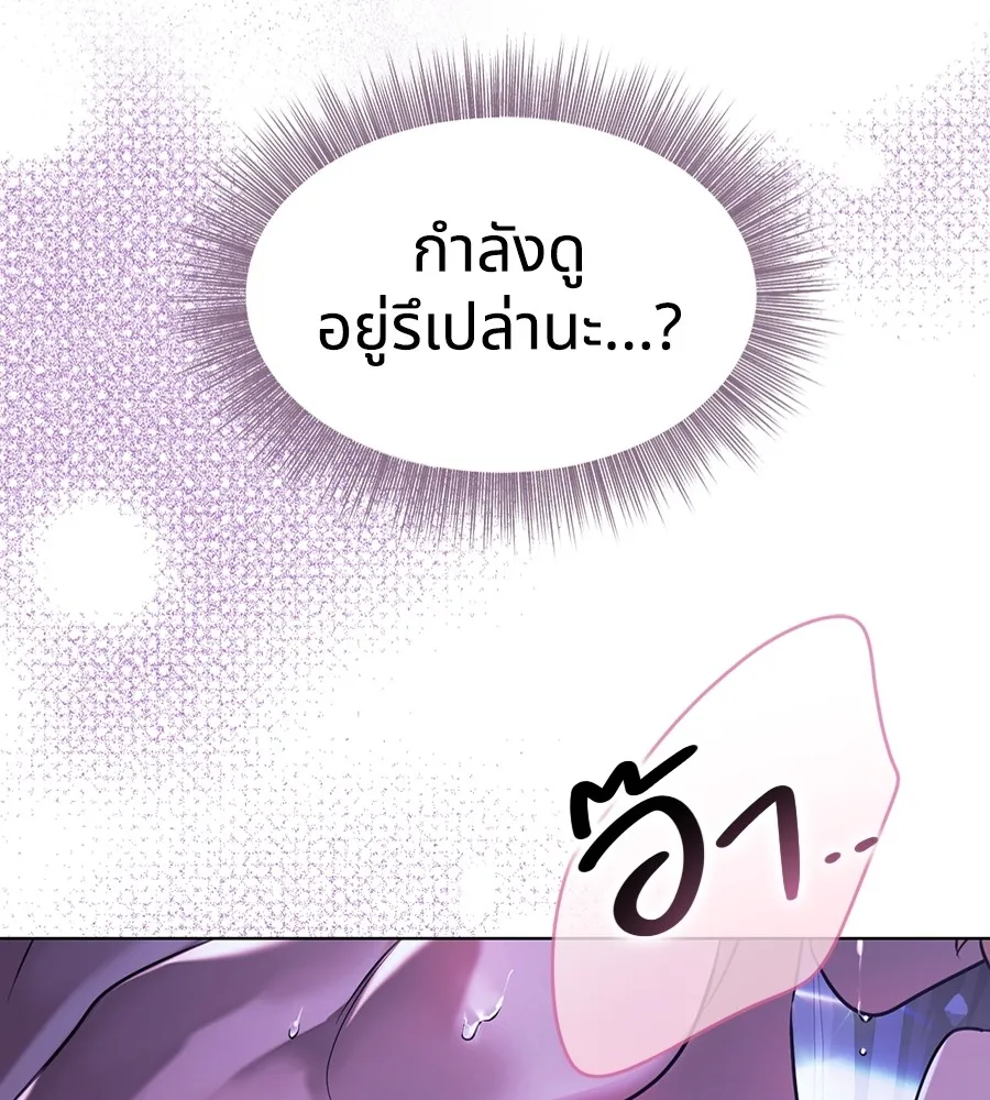 ทางหลุดพ้นของนักบุญลวง ตอนที่ 20 รูปที่ 52