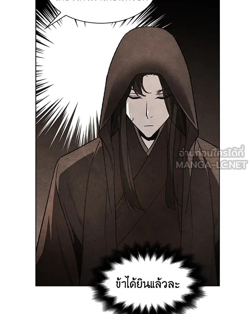 เกิดอีกทีเป็นว่าที่ประมุขลัทธิมาร ตอนที่ 2 รูปที่ 120