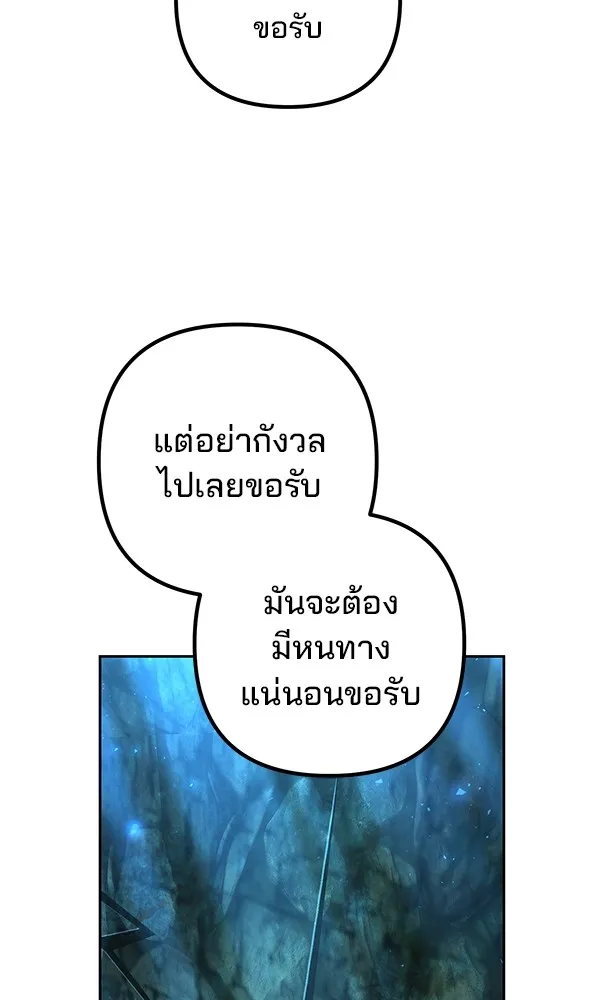 พอแล้วขันที อยากมีเจ้าโลก ตอนที่ 11 รูปที่ 8