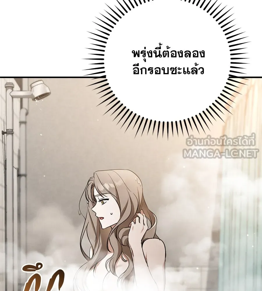 เรือนจำรัก ตอนที่ 16 รูปที่ 153