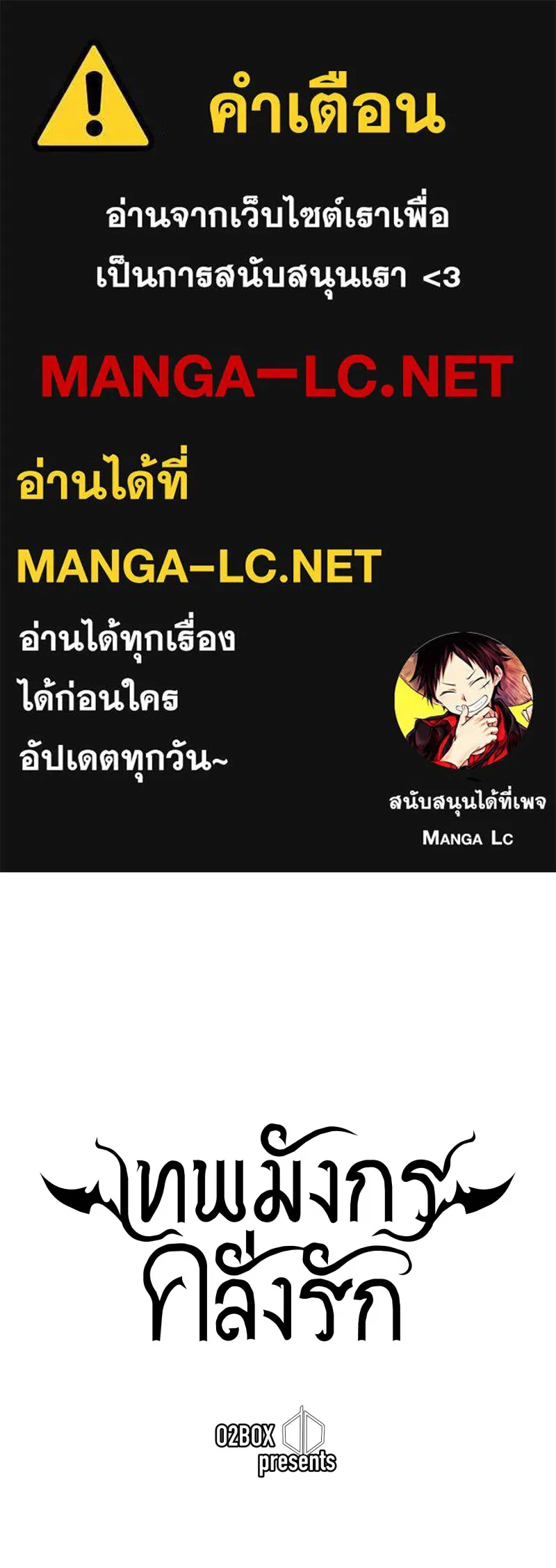 เทพมังกรคลั่งรัก ตอนที่ 49 เรื่องที่ในอดีตไม่รู้ รูปที่ 1