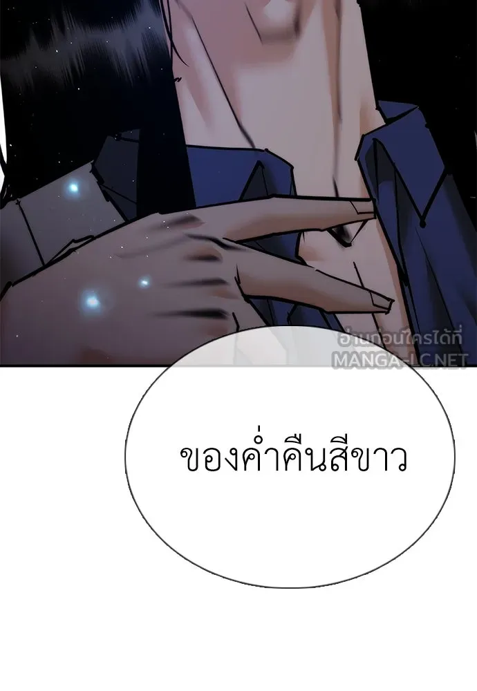 สุภาพบุรุษสูทดำ ตอนที่ 21 รูปที่ 141