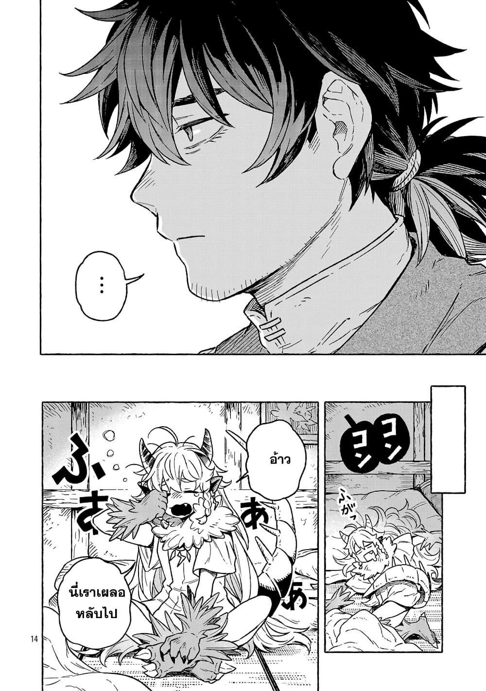 Manga-lc-com อ่านมังงะ อ่านการ์ตูน ออนไลน์ ฟรี (Moto) Yuusha to (Jiki) Maou No, Maou-jou Made No Arukikata ตอนที่ 1 2 3 4 5 6 7 8 9 10 11 12 13 14 ฟรี ไม่มีโฆษณา Manga-lc - อ่าน มังงะ อ่าน การ์ตูน ออนไลน์ อ่านมังงะ ฟรี