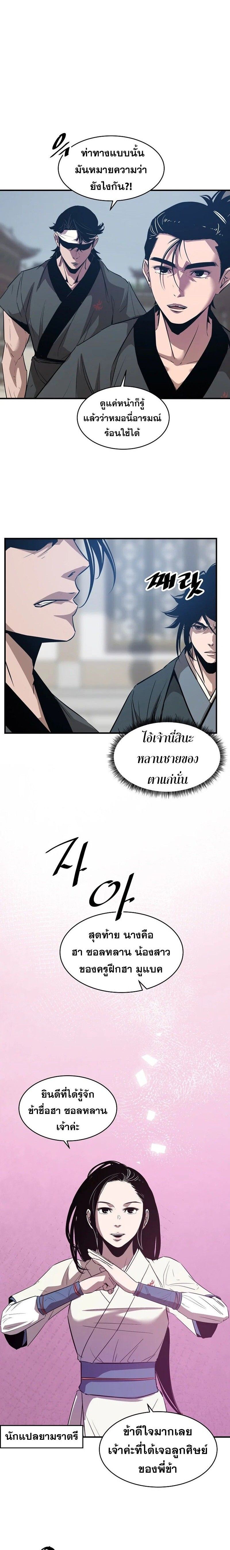 Manga-lc-com อ่านมังงะ อ่านการ์ตูน ออนไลน์ ฟรี The Best Martial Arts Instructor In The World ตอนที่ 1 2 3 4 5 6 7 8 9 10 11 12 13 14 ฟรี ไม่มีโฆษณา Manga-lc - อ่าน มังงะ อ่าน การ์ตูน ออนไลน์ อ่านมังงะ ฟรี