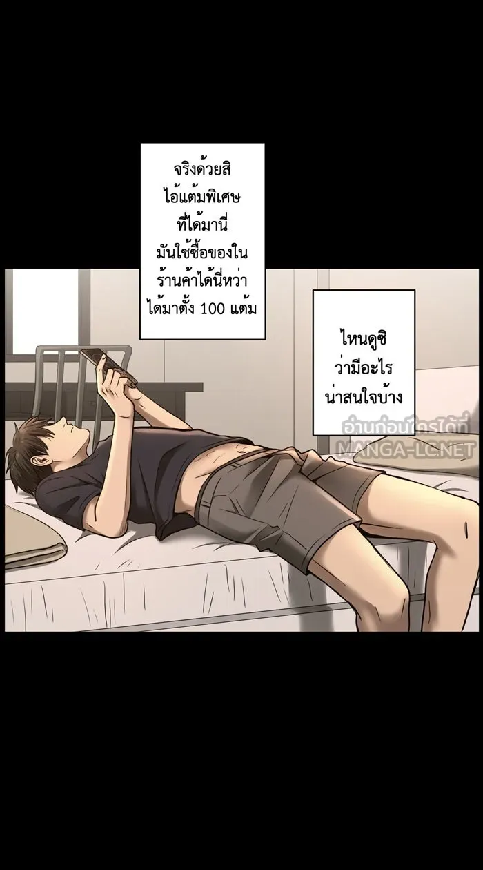 Hunter Game ตอนที่ 39  เราทั้งสองต่างมีอะไรที่คล้ายก รูปที่ 3