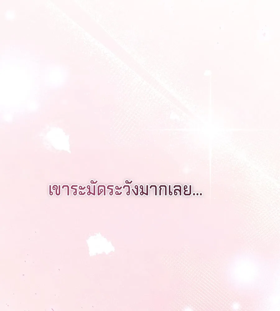 เบื้องหลังรอยยิ้มของเจ้าหญิง ตอนที่ 14 รูปที่ 34