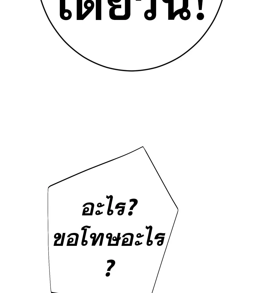 คอลเซ็นเตอร์เปลี่ยนชีวิต ตอนที่ 54 ใครคือราชา รูปที่ 46