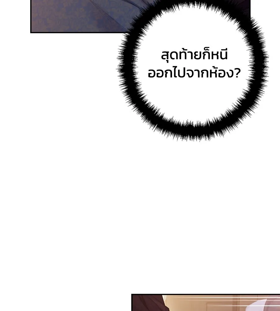 บาสเตียน ตอนที่ 32 รูปที่ 68