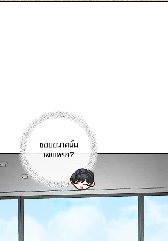 ออร่าดาราอัจฉริยะ ตอนที่ 23 รูปที่ 5