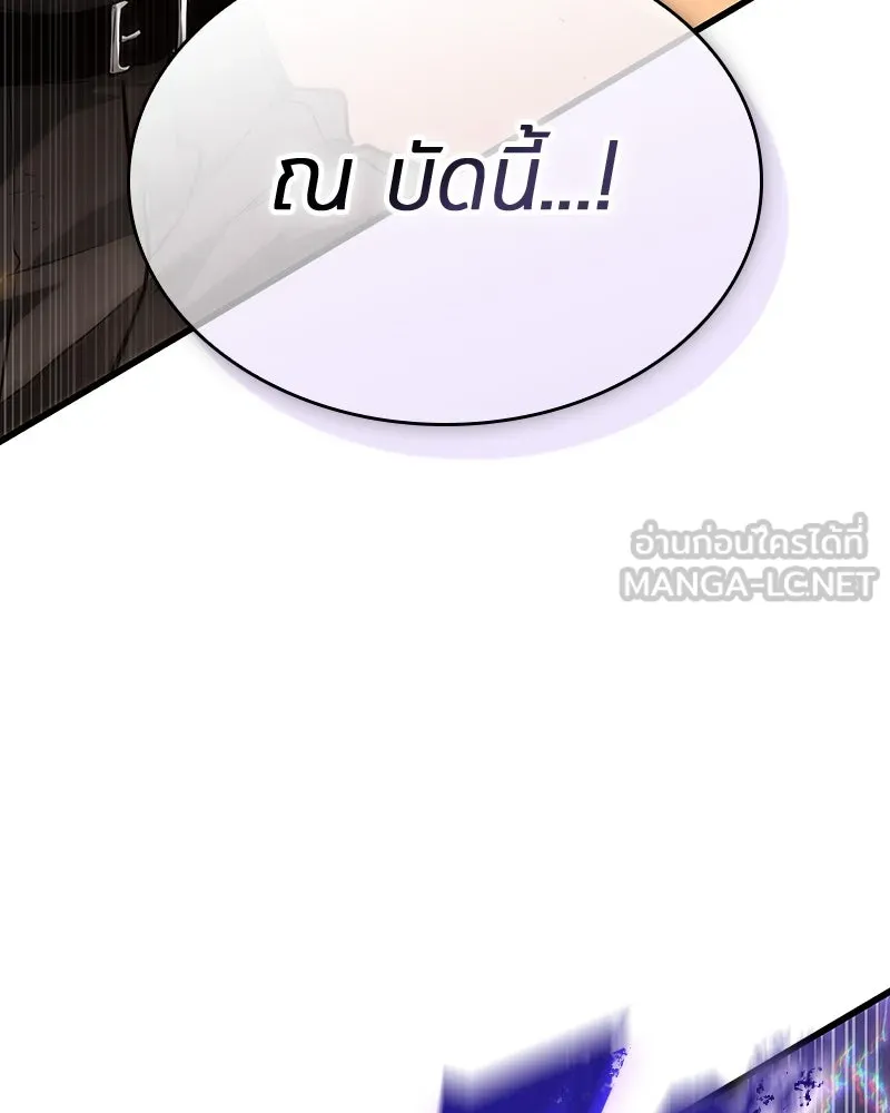 Omniscient Reader อ่านชะตาวันสิ้นโลก ตอนที่ 41 นักปฏิวัติตัวจริง (7) รูปที่ 33