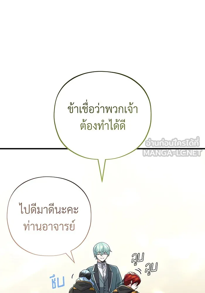 จอมเวทเกิดใหม่ในรอบ 66666 ปี ตอนที่ 108 รูปที่ 129