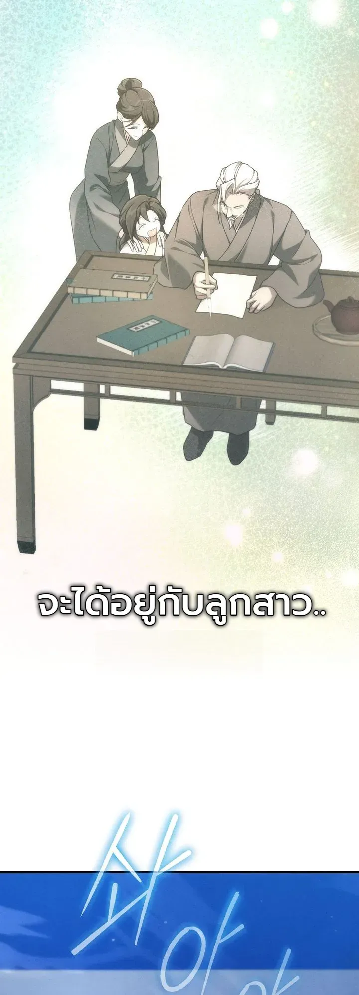 Third-Rate Martial Family Becomes the Best Under Heaven ข_าเน_ยแหละ จะพาตระก_ลช_นสามเป_นหน_งในใต_หล_า_ ตอนที่ ตอนที่ 15 รูปที่ 25