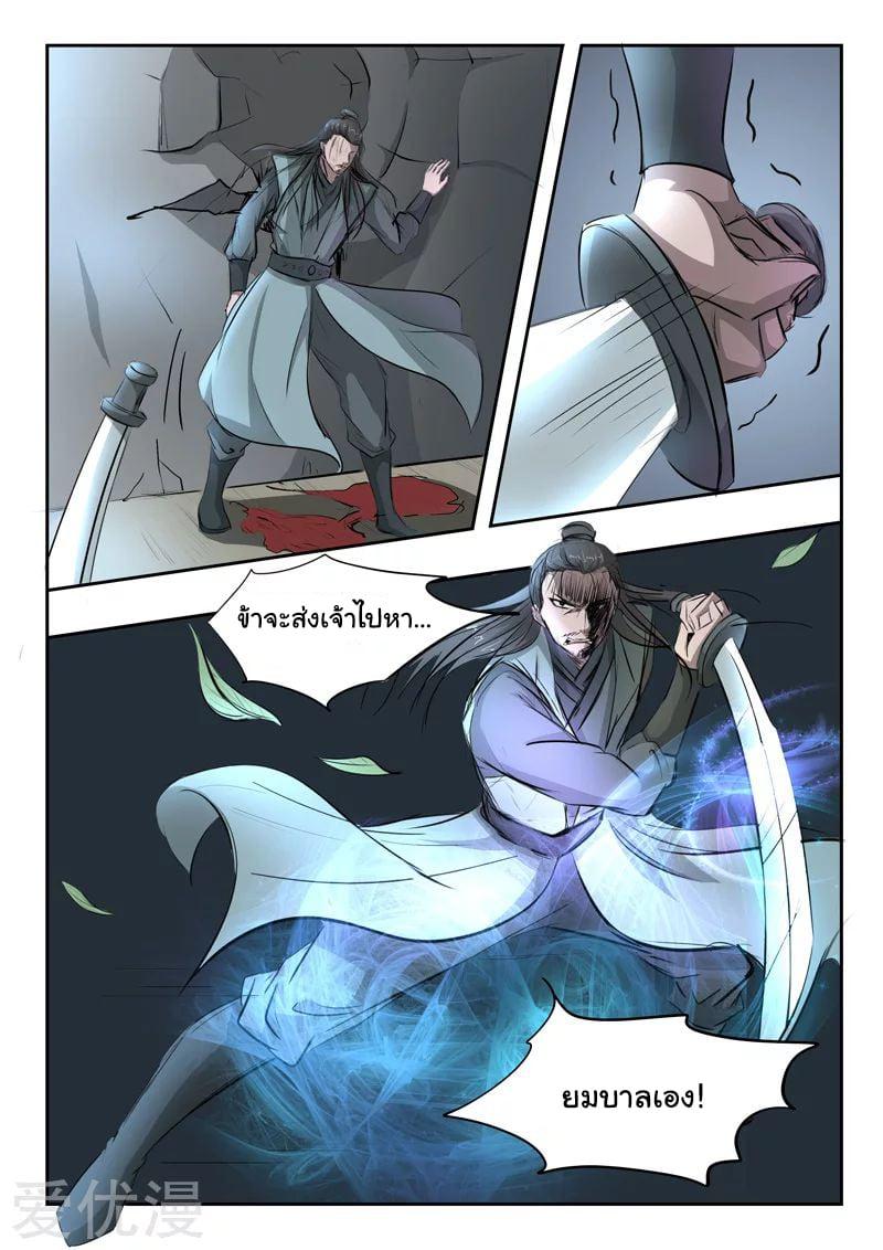 Manga-lc-com อ่านมังงะ อ่านการ์ตูน ออนไลน์ ฟรี Martial Master ตอนที่ 1 2 3 4 5 6 7 8 9 10 11 12 13 14 ฟรี ไม่มีโฆษณา Manga-lc - อ่าน มังงะ อ่าน การ์ตูน ออนไลน์ อ่านมังงะ ฟรี