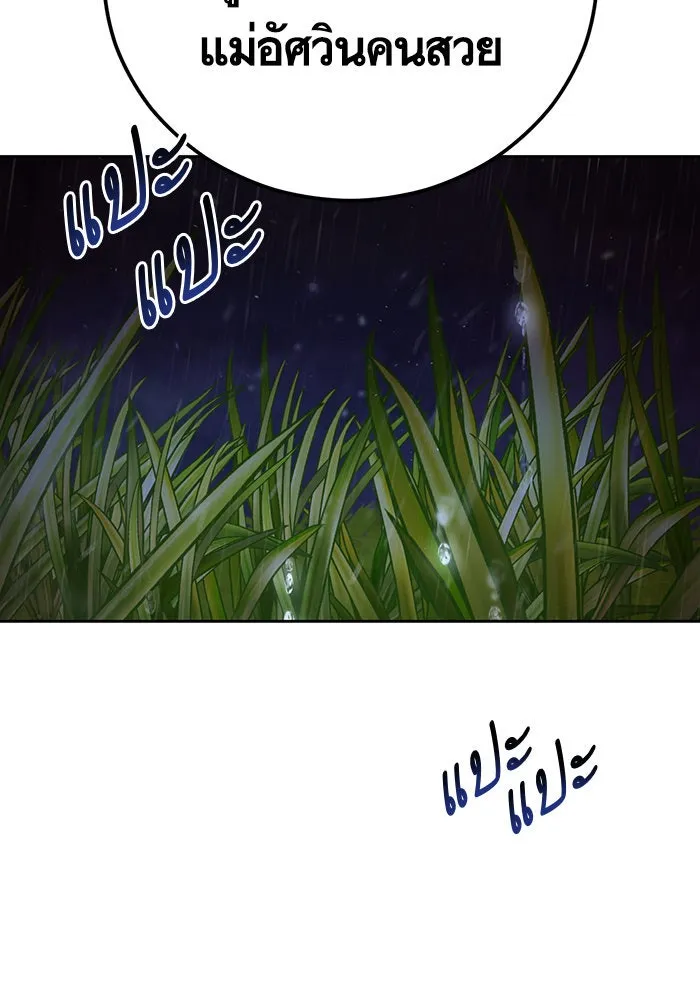 บุตรีดยุกขอไม่แต่งงานbrกับหนุ่มในฝัน ตอนที่ 40 รูปที่ 44