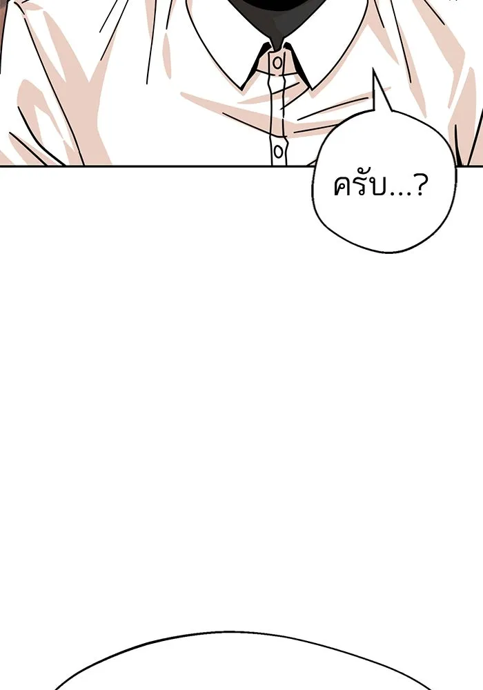 โชคชะตานำพารัก ตอนที่ 18 ตีนไก่ไฟลุก รูปที่ 110