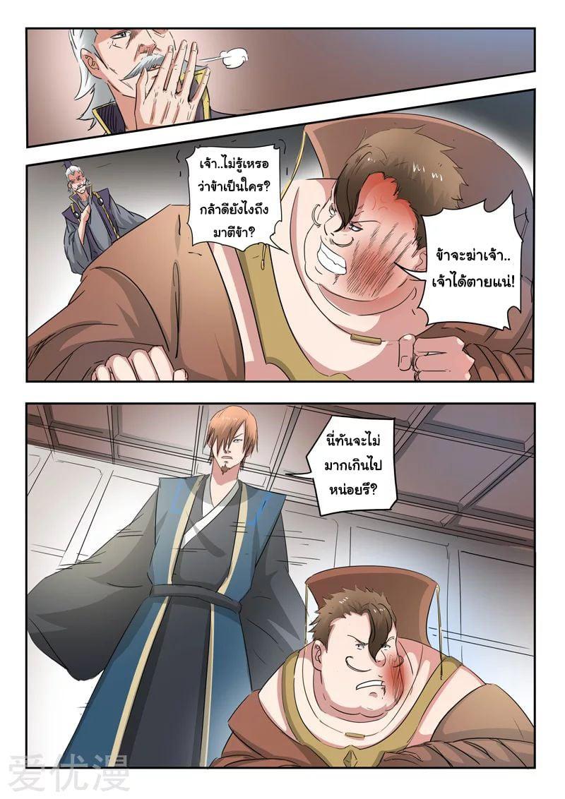 Manga-lc-com อ่านมังงะ อ่านการ์ตูน ออนไลน์ ฟรี Martial Master ตอนที่ 1 2 3 4 5 6 7 8 9 10 11 12 13 14 ฟรี ไม่มีโฆษณา Manga-lc - อ่าน มังงะ อ่าน การ์ตูน ออนไลน์ อ่านมังงะ ฟรี