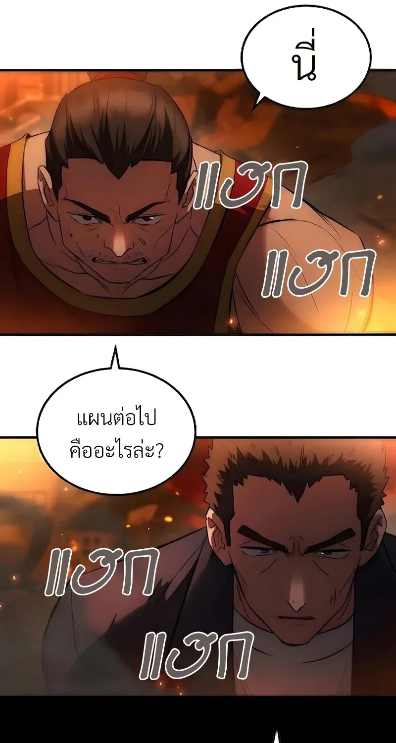 The Hero Returns ตอนที่ ตอนที่ 134 รูปที่ 29