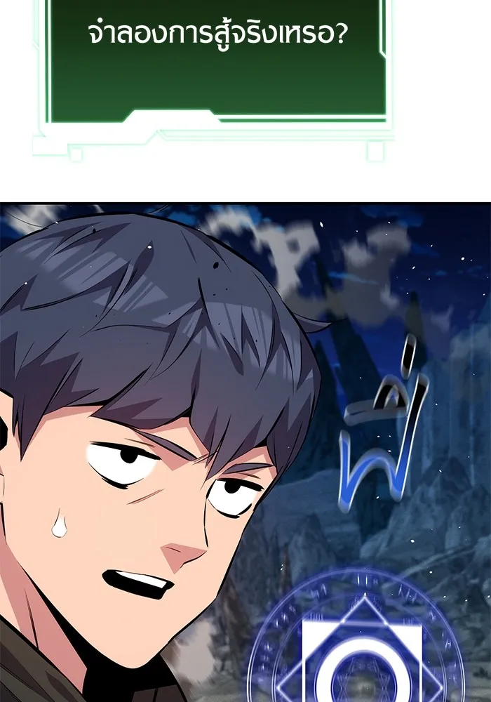 แยกร่าง ล่าอัตโนมัติ ตอนที่ 96 ใช้เวทมนตร์ รูปที่ 74
