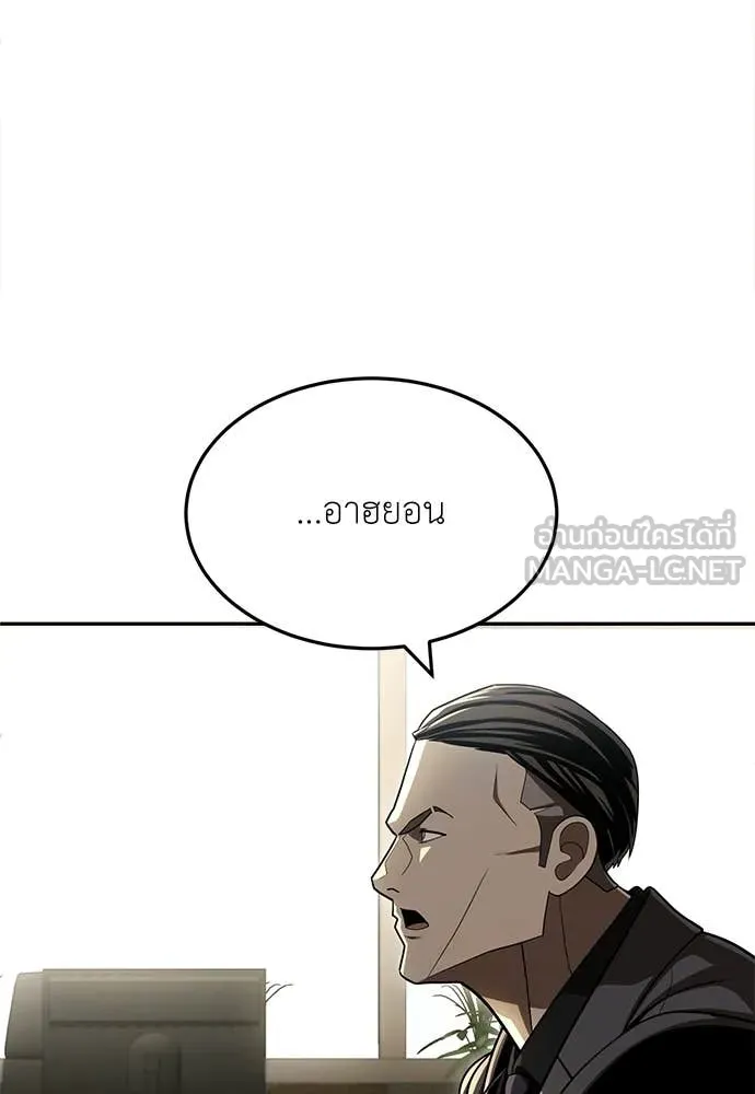 สนามเด็กล่า ตอนที่ 71 รูปที่ 73