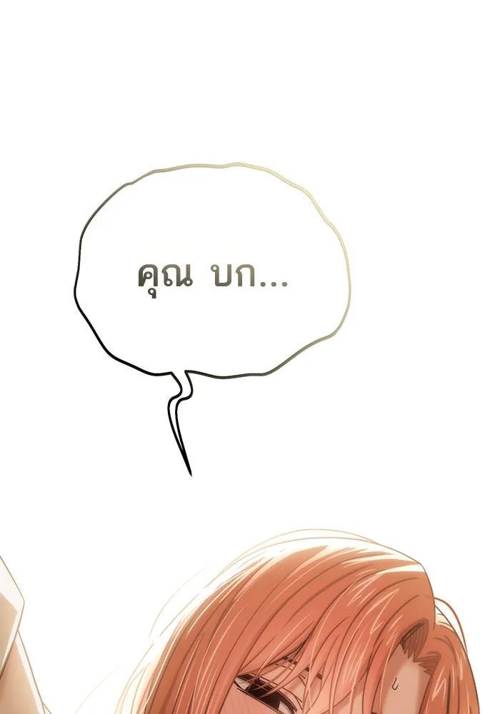 โชคชะตานำพารัก ตอนที่ 63 มองเป็นแบบนั้นนี่เอง รูปที่ 133