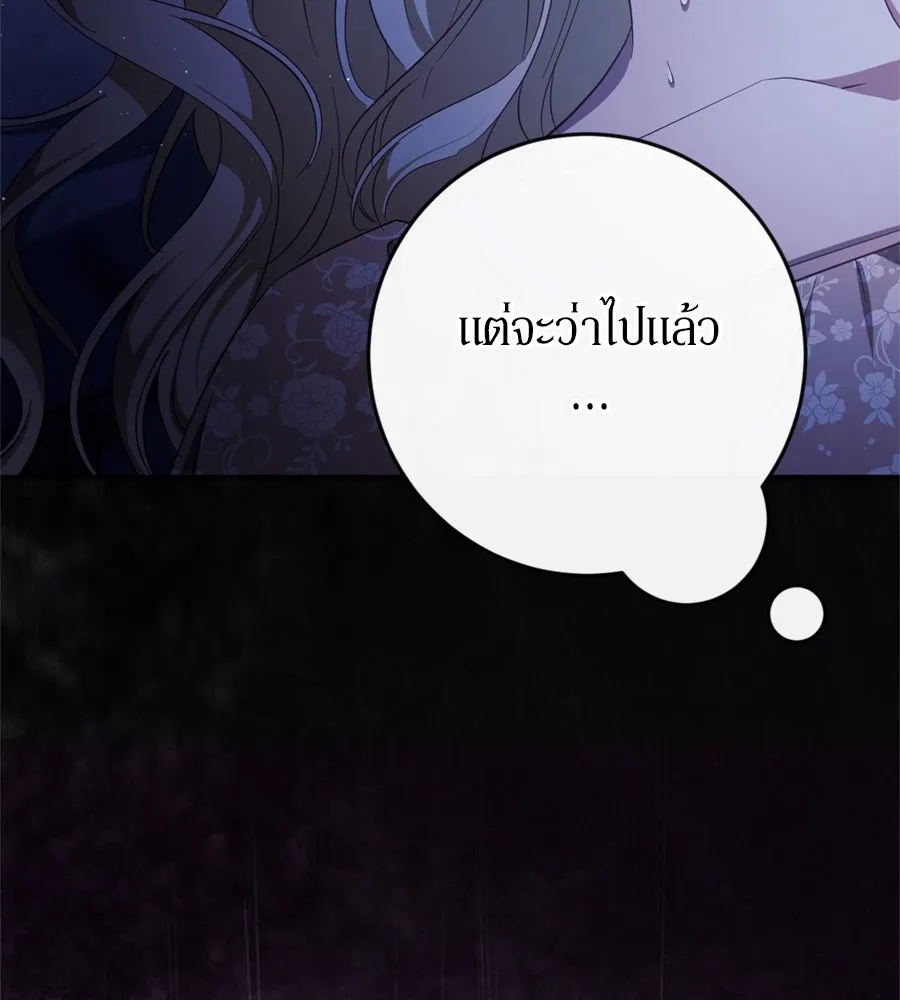 เบื้องหลังรอยยิ้มของเจ้าหญิง ตอนที่ 41 รูปที่ 40