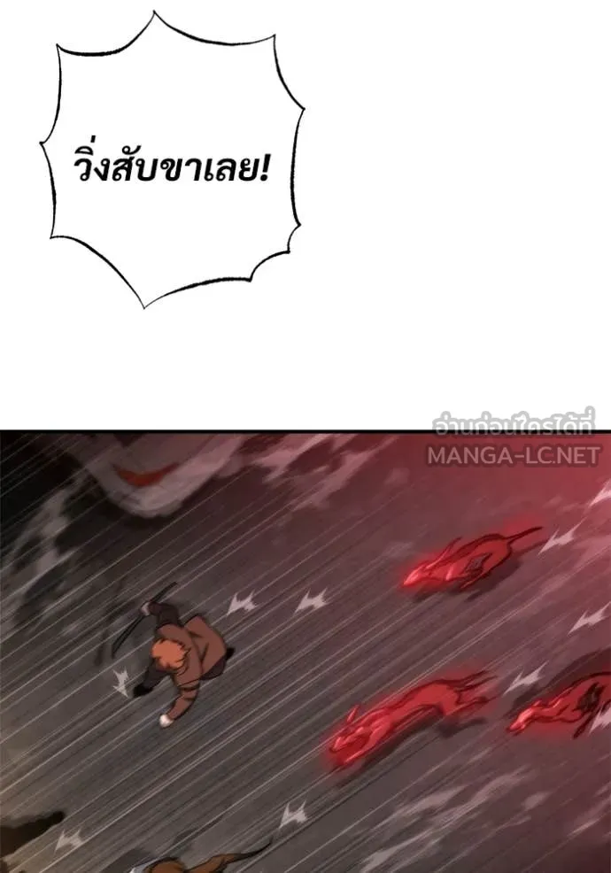 โกดังลับหลังโลกแตก ตอนที่ 65 รูปที่ 120
