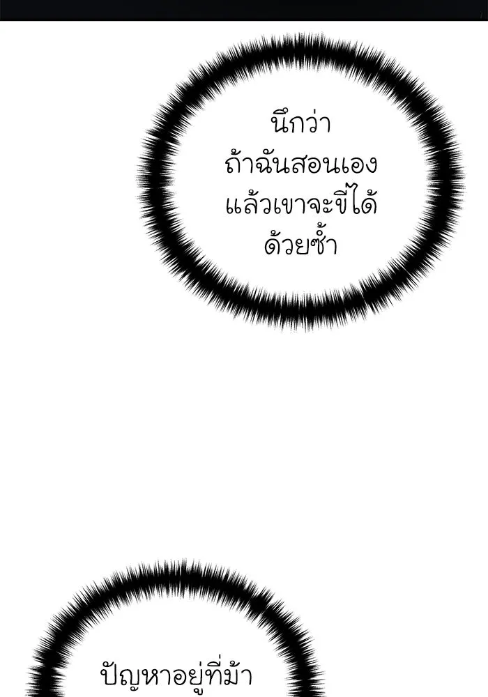 ยอดนักดาบผู้โอบอุ้มดารา ตอนที่ 23 รูปที่ 89