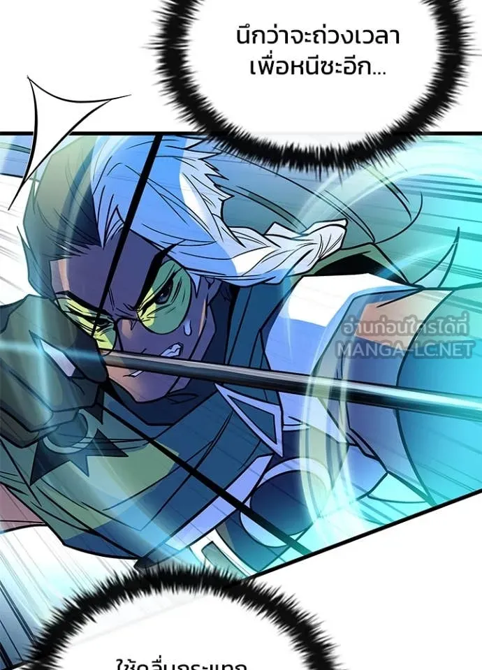 Villain to kill ตอนที่ 200 รูปที่ 20