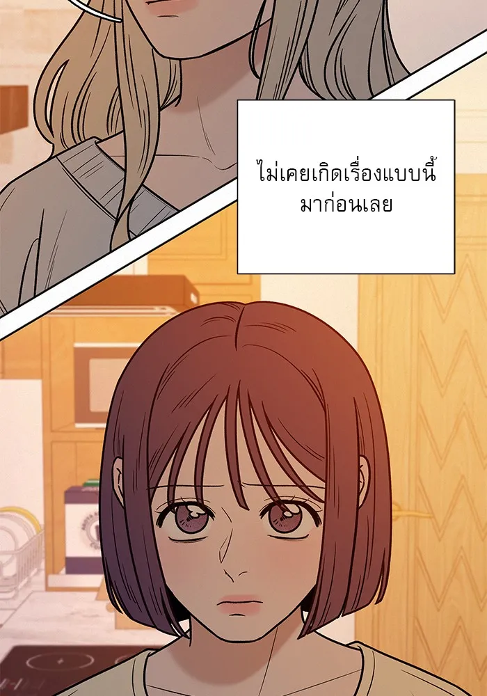 ปฏิบัติการรักวุ่นหัวใจ ตอนที่ 36 รูปที่ 28