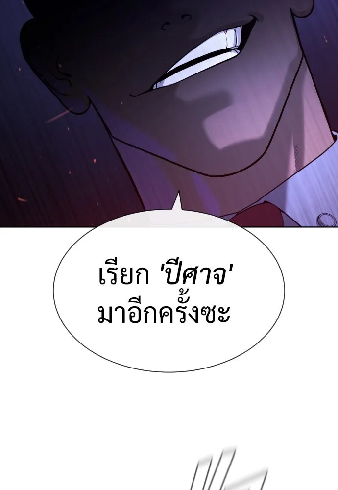 นักฆ่าย้อนวัย ตอนที่ 64 รูปที่ 49