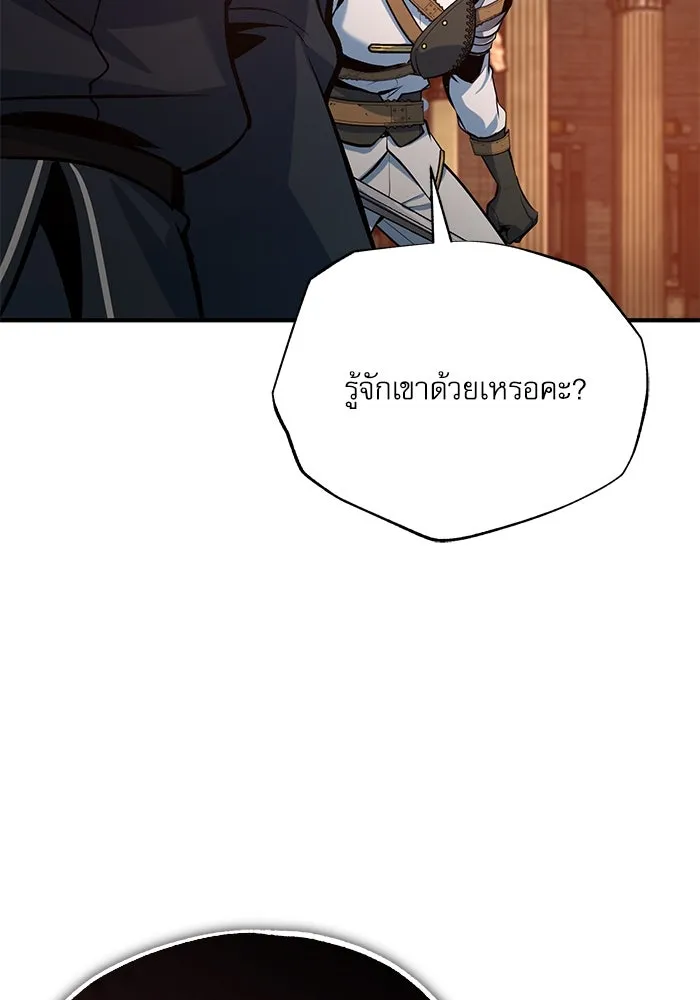 ศาสตราจารย์จำเป็นแห่งอะคาเดมี ตอนที่ 108 รูปที่ 61