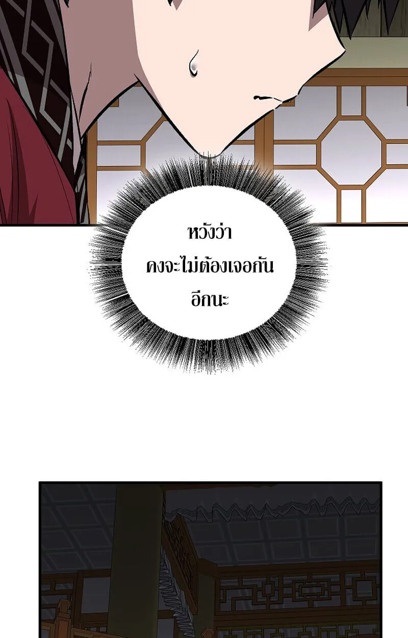 Childhood Friend of the Zenith สหายว_ยเยาว_ของข_าแข_งแกร_งท_ส_ดในใต_หล_า ตอนที่ ตอนที่ 78 รูปที่ 82